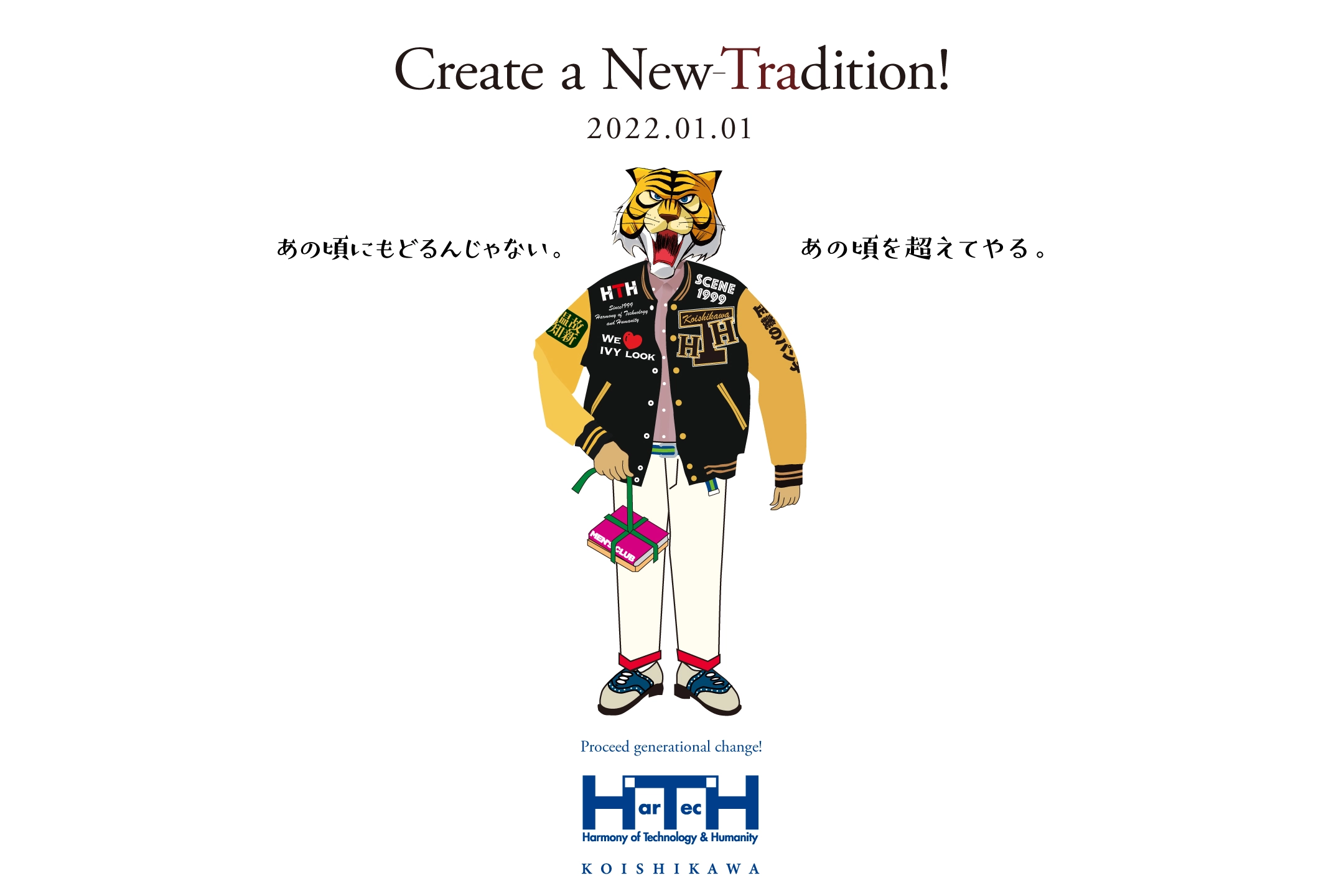ハーテックのオフィス環境