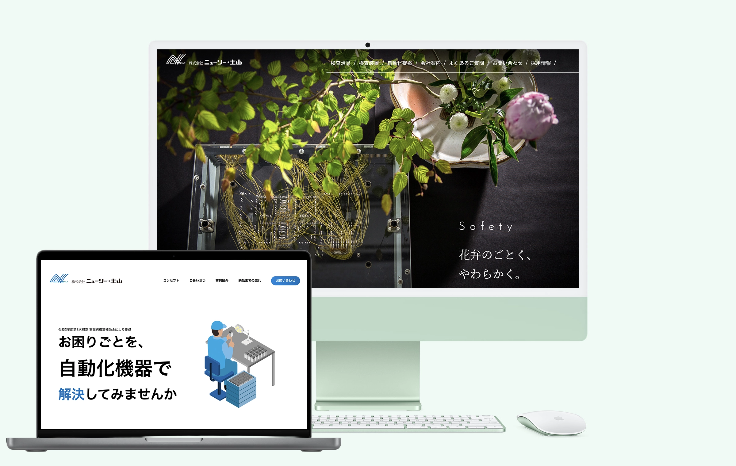 ニューリー土山様公式WEBサイト