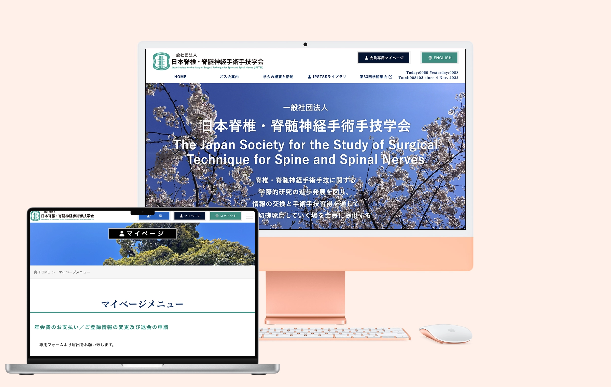 日本脊椎・脊髄神経手術手技学会様サイト