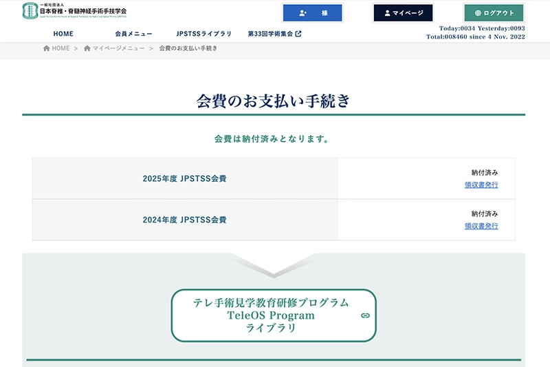 刈急運輸様採用サイト