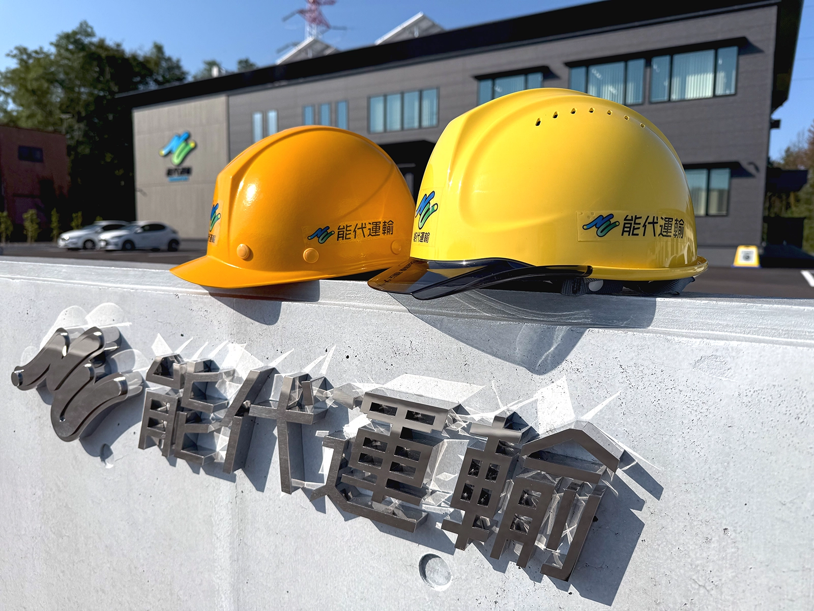 能代運輸株式会社様のロゴの開発