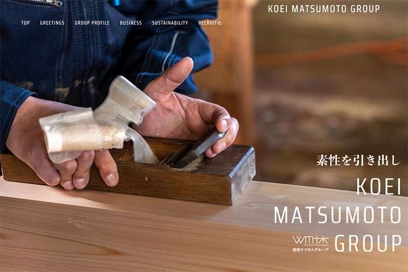 恒栄・マツモトグループ様